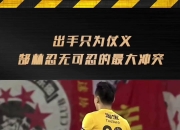 星空体育官网下载-郜林破门，上海绿地申花击败对手的简单介绍