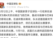 星空体育最新网址-巴林对手择机突击，谋求在亚洲赛场上异军突起
