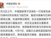 星空体育最新网址-巴林对手择机突击，谋求在亚洲赛场上异军突起