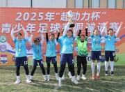 星空体育在线登录-亚洲足球高手齐聚，俱乐部比赛各展神通
