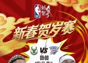 星空体育网址-雄鹿力克步行者，客场取得关键胜利的简单介绍