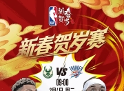 星空体育网址-雄鹿力克步行者，客场取得关键胜利的简单介绍