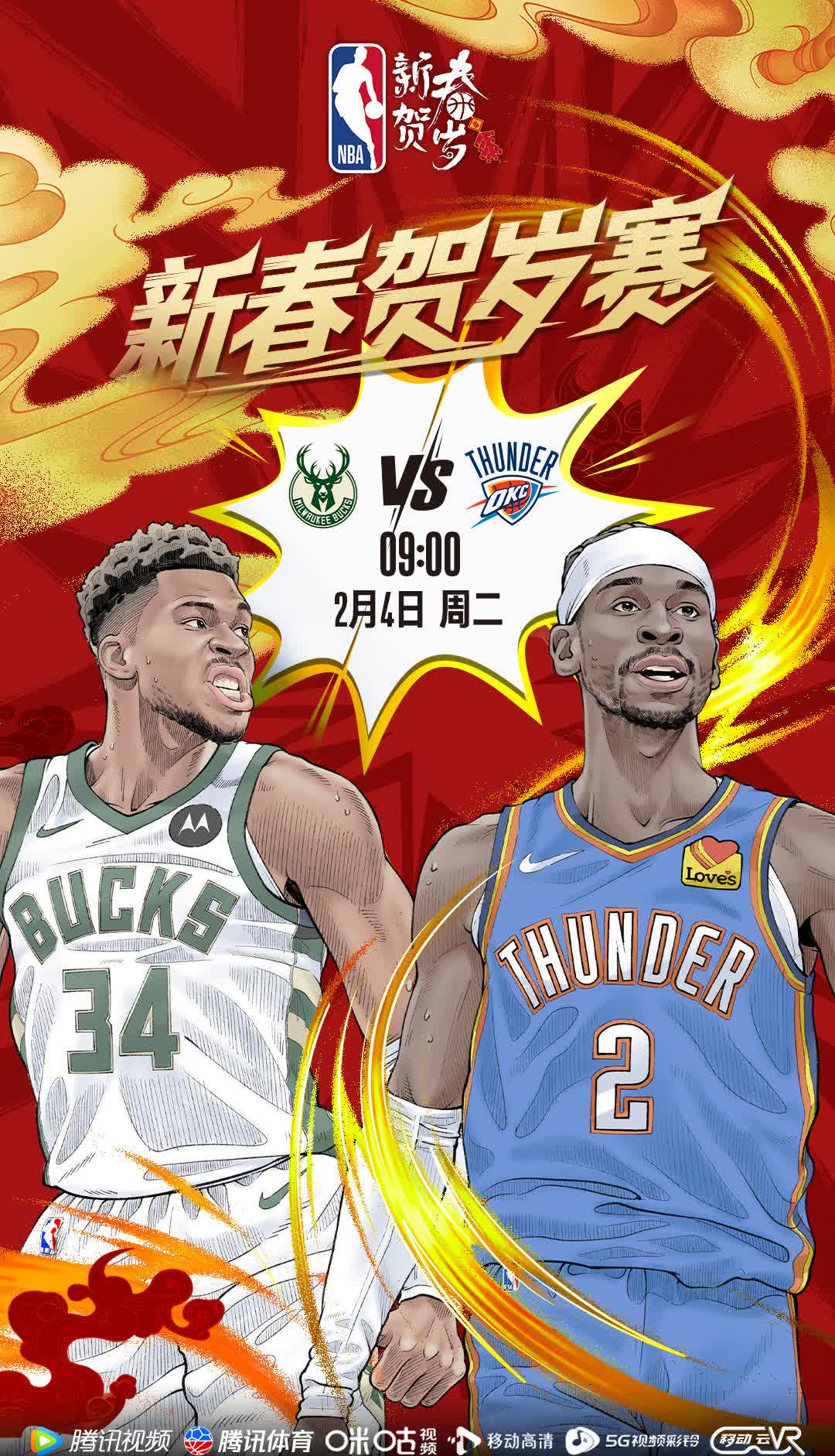雄鹿力克步行者，客场取得关键胜利的简单介绍