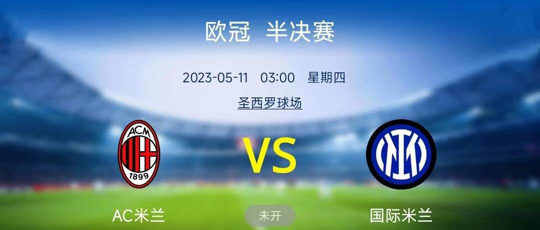 包含AC米兰客场取胜，稳固积分榜位置的词条