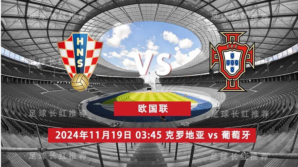 关于克罗地亚队遭遇挫折，痛失欧国联冠军梦的信息