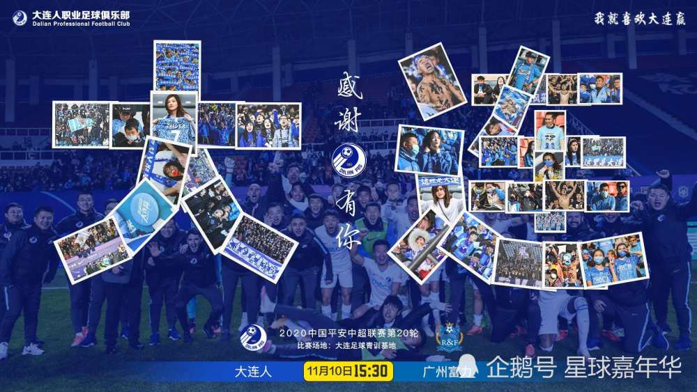广州富力击败北京人和，欲进一步冲击前列的简单介绍
