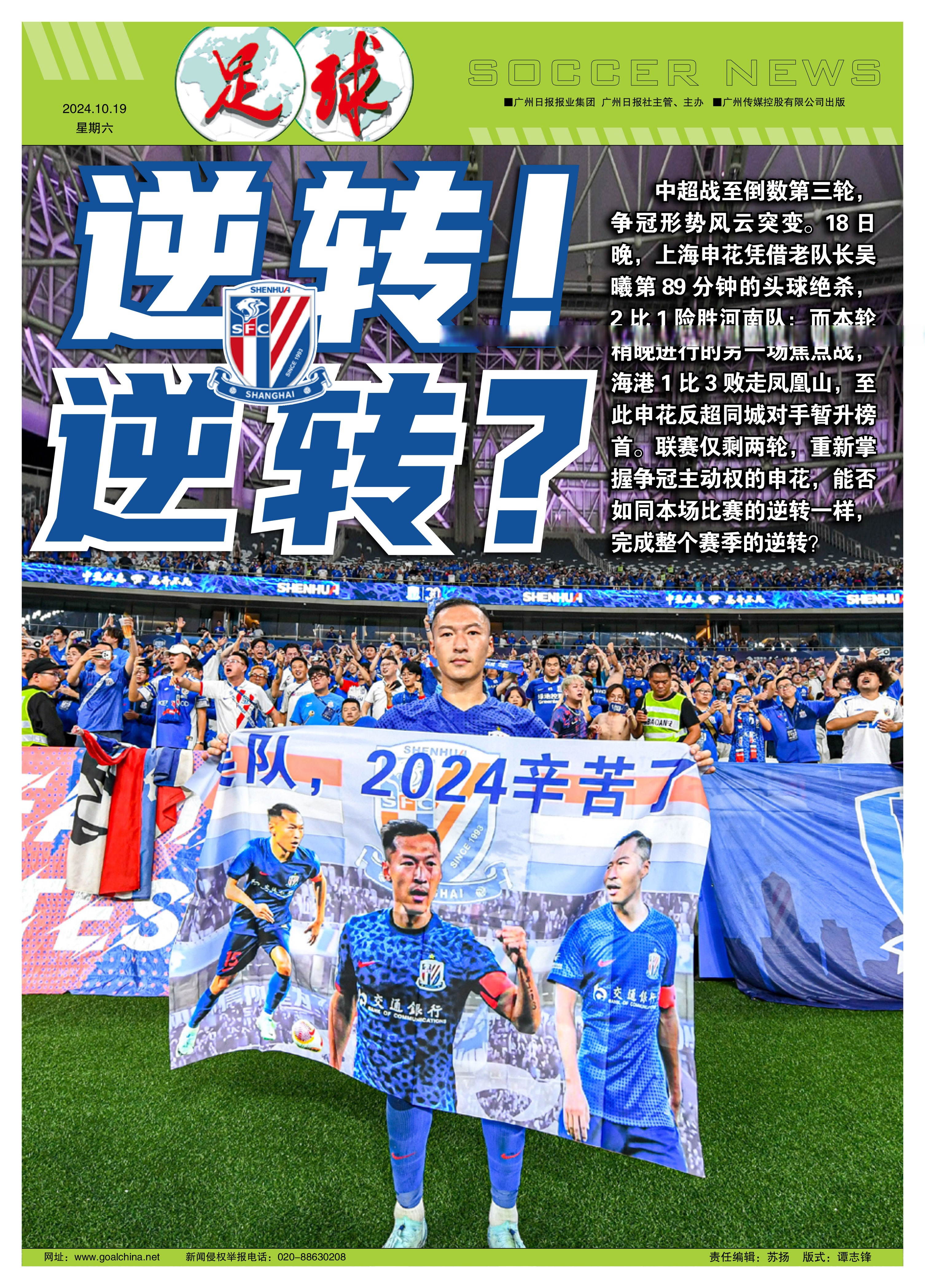 包含申花主场逼平力克重庆，积分榜上继续保持稳定的词条