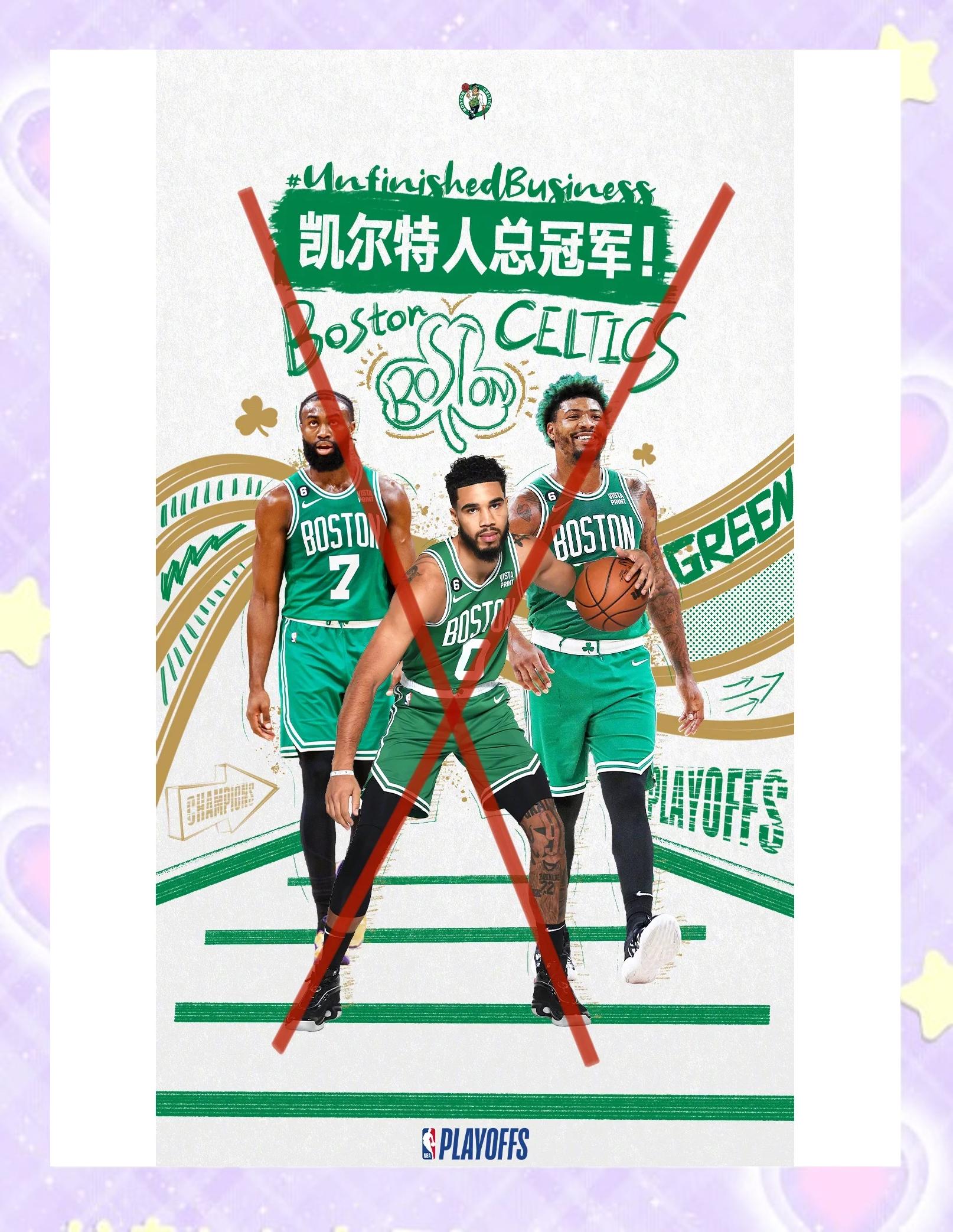 凯尔特人迎战强敌，豪取东部头名宝座