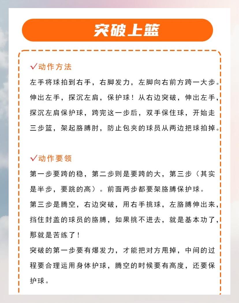 星空体育最新网址-线上观赛指南：如何欣赏一场篮球比赛