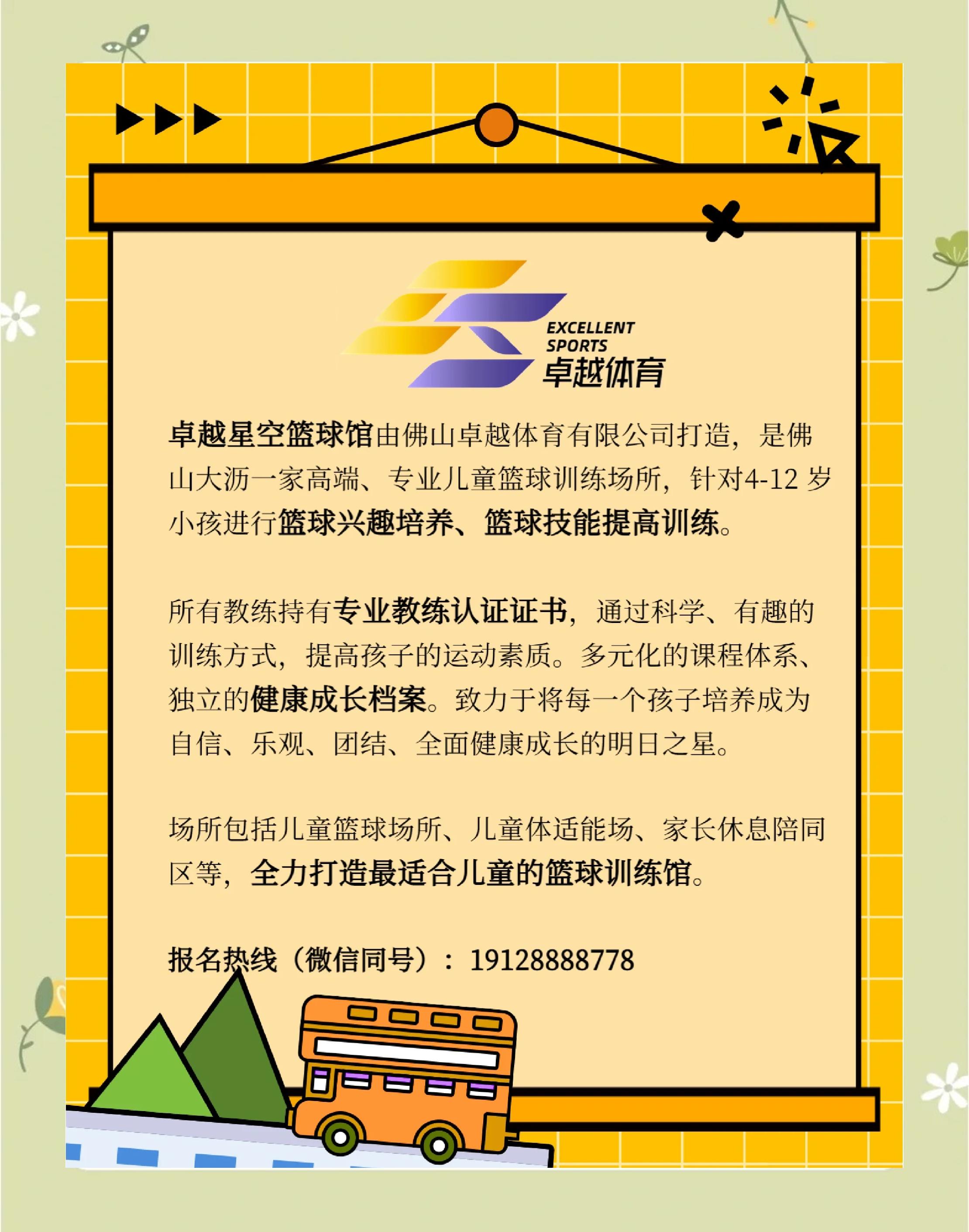 线上观赛指南：如何欣赏一场篮球比赛