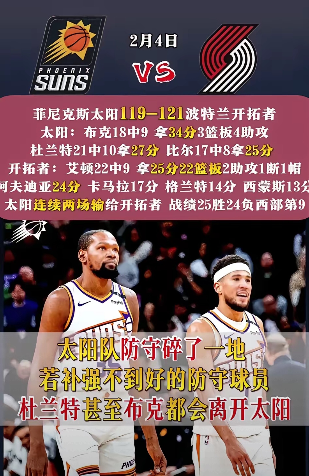 星空体育app下载-突发：NBA总决赛首场比赛因雨延期